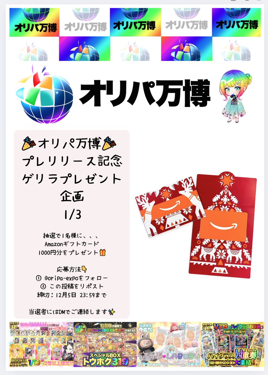 おはようございます🌞✨
昨日からスタートした『MEGAドリームex』プレゼント企画🎁
早速のご参加、本当にありがとうございます🙇‍♀️💕

プレリリース記念として…なんと‼️
本日からプレリリース迄の間【毎日当たる✨ゲリラプレゼント企画】も追加しちゃいました！🎉💫