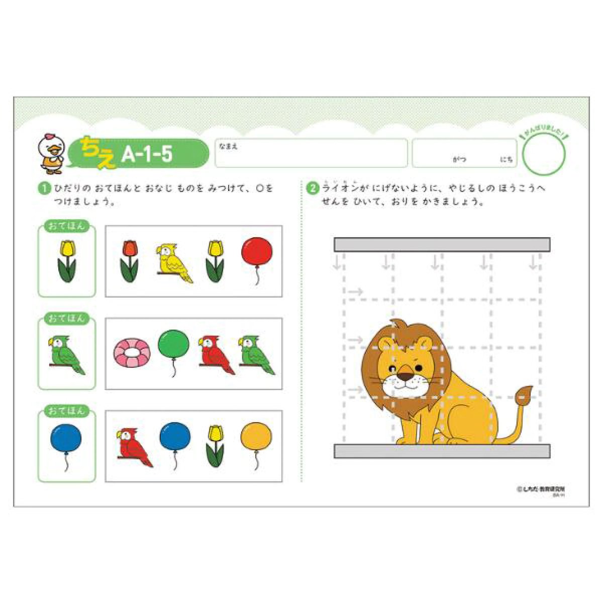 知育アカで取り組んでる人も多い「七田式プリント」‼️ 4/1から値上げ