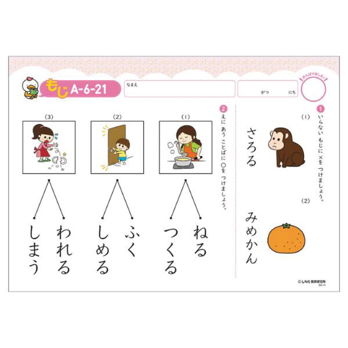 知育アカで取り組んでる人も多い「七田式プリント」‼️ 4/1から値上げ