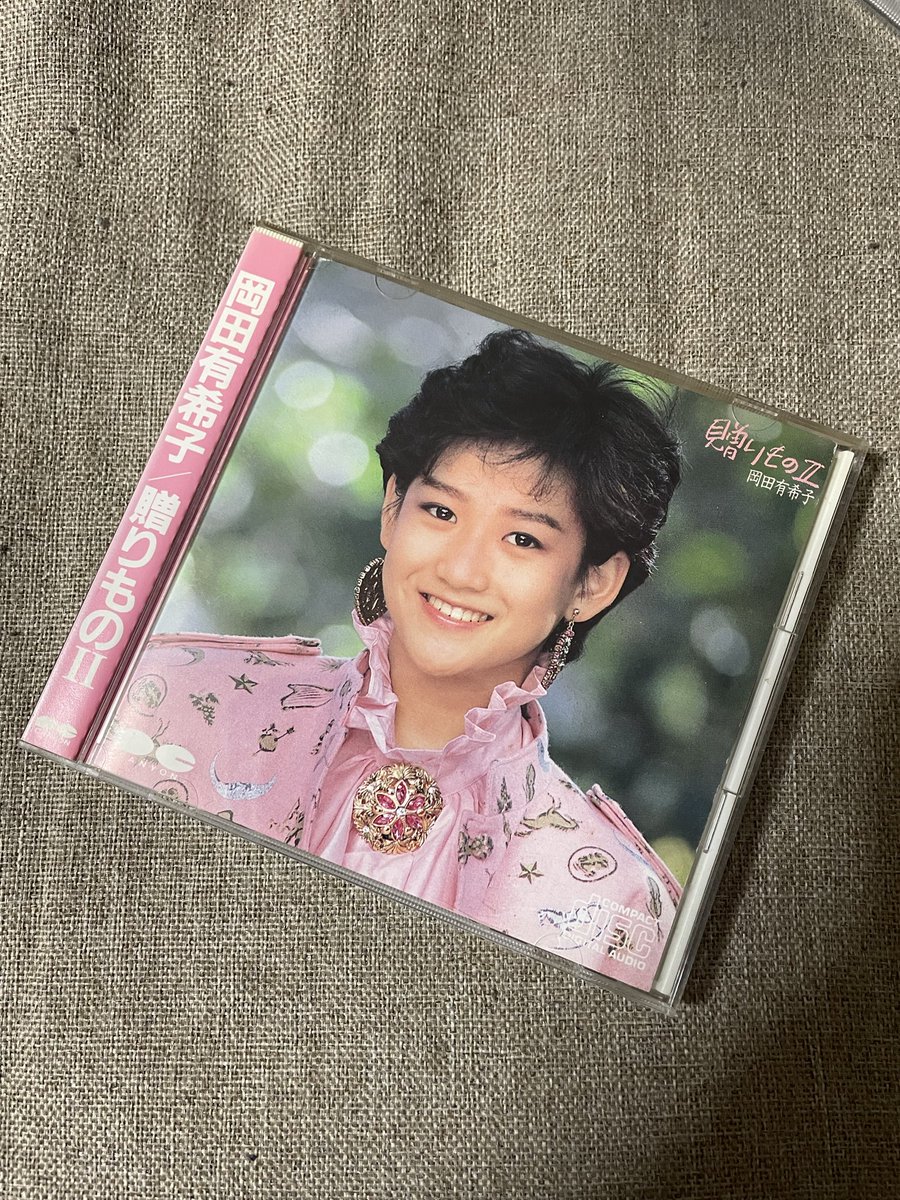 岡田有希子 『贈りものⅡ」 （1985） 前年の『贈りもの』の続編で