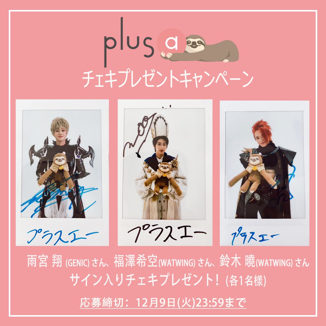 曉くんとあるふぁんのチェキいいいいいい.ᐟ.ᐟ 欲しい！曉くんの時