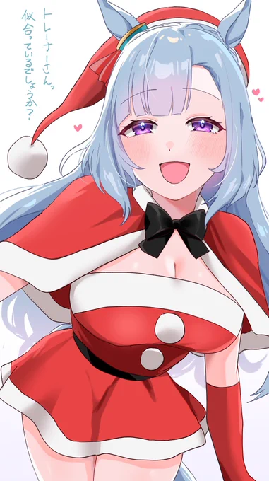 もう12月…!?サンタコスのアルダンの季節…!?