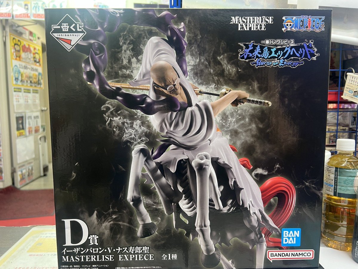 買取情報】 ワンピース一番くじ □Burst of Energy ・D賞 ナス寿郎聖