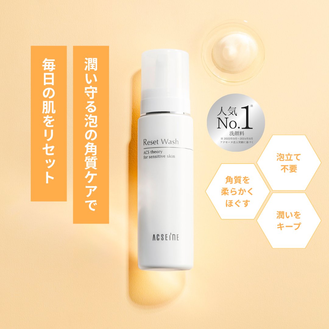 アクセーヌ (@acseine_jp) / Posts / X