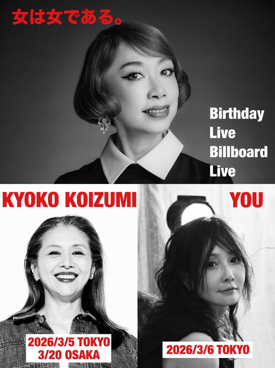 キョンキョンは3/20はこれに出るからroots66は大阪のみなのね。