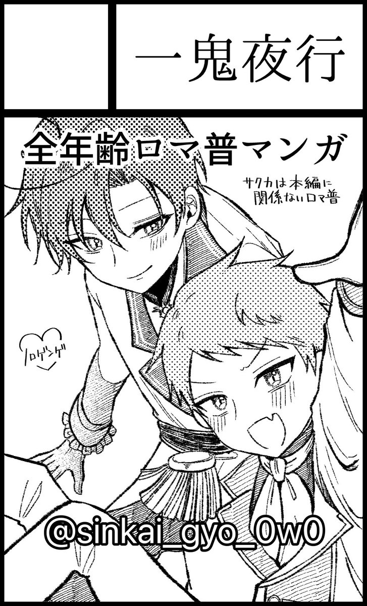 🌟ﾉﾛｹﾞﾝｹﾞ🌟 (@sinkai_gyo_0w0) / Posts / X