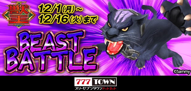 777TOWN.net【公式】 (@777TOWN_net) / Posts / X