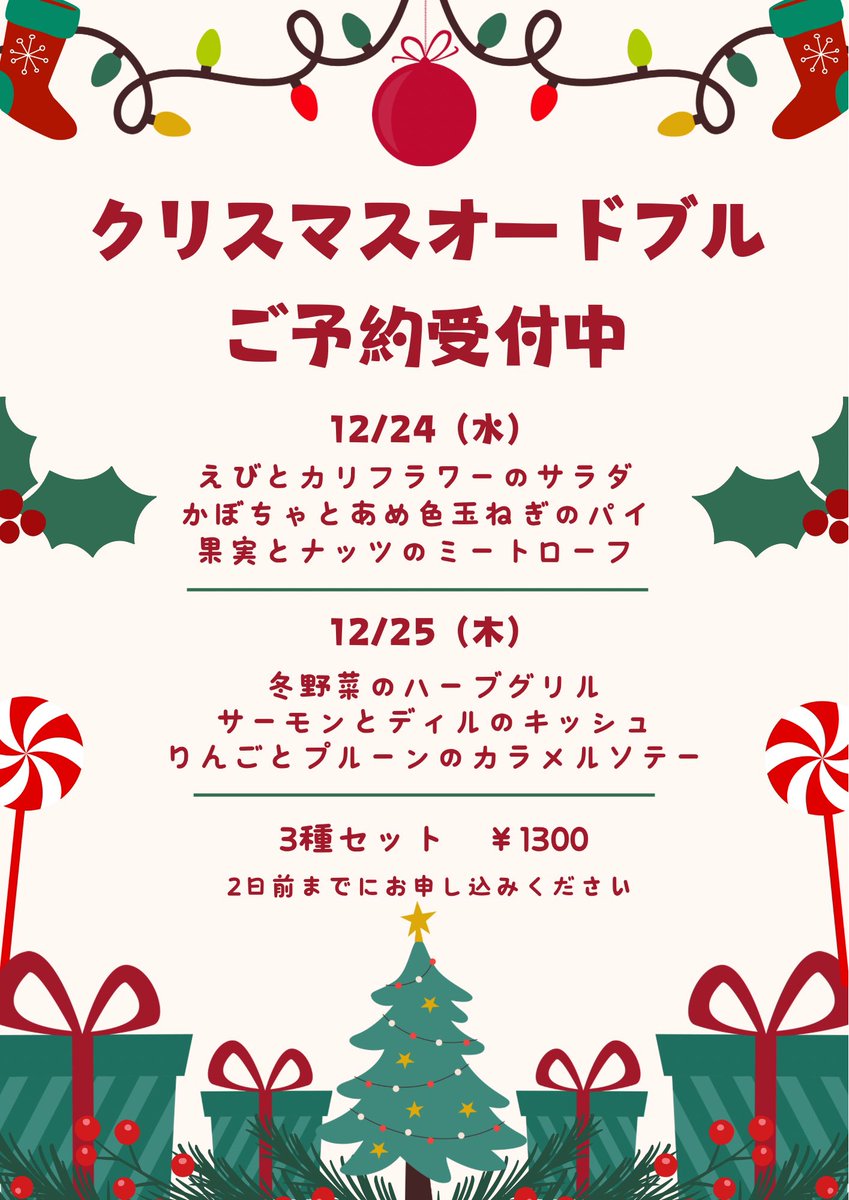 オーダー受付　Xmas　ヨーキー　ご予約ページ　10/28 オーダー受付 Xmas ヨーキー ご予約ページ 10/28 - メルカリ
