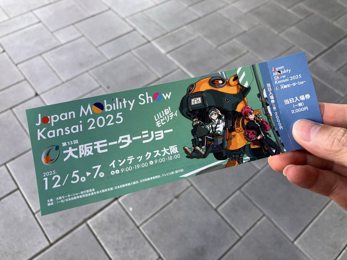 会社休んでモーターショー😁🚗✨
#大阪モーターショー