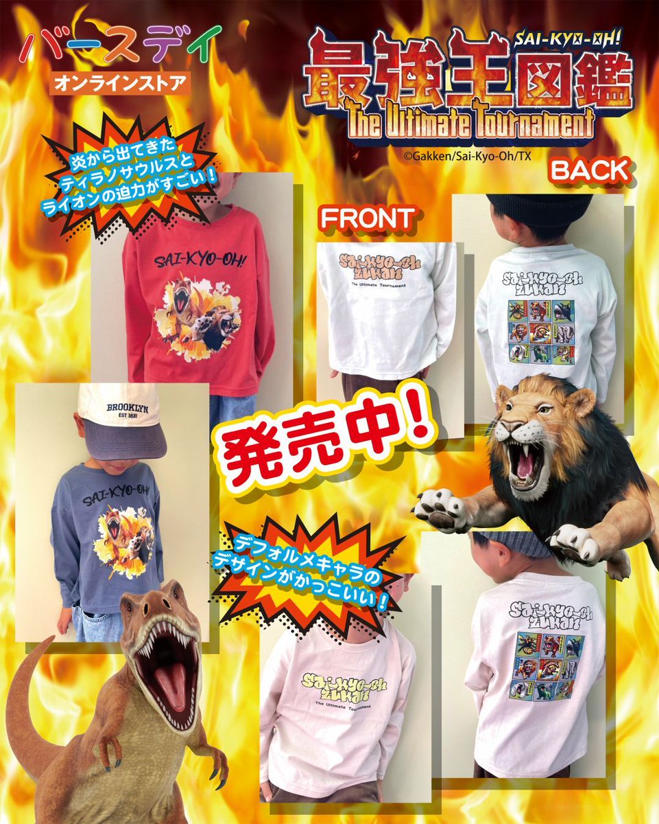 バースデイ@しまむらグループ (@birthday_gr) / Posts / X