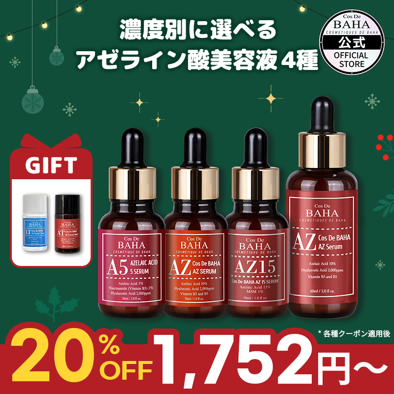 コスデバハ【公式】 (@cosdebaha) / Posts / X