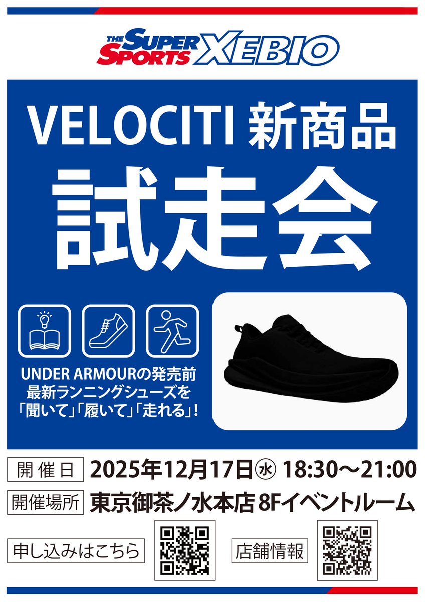 Under Armour｜アンダーアーマー (@UnderArmour_Jp) / Posts / X