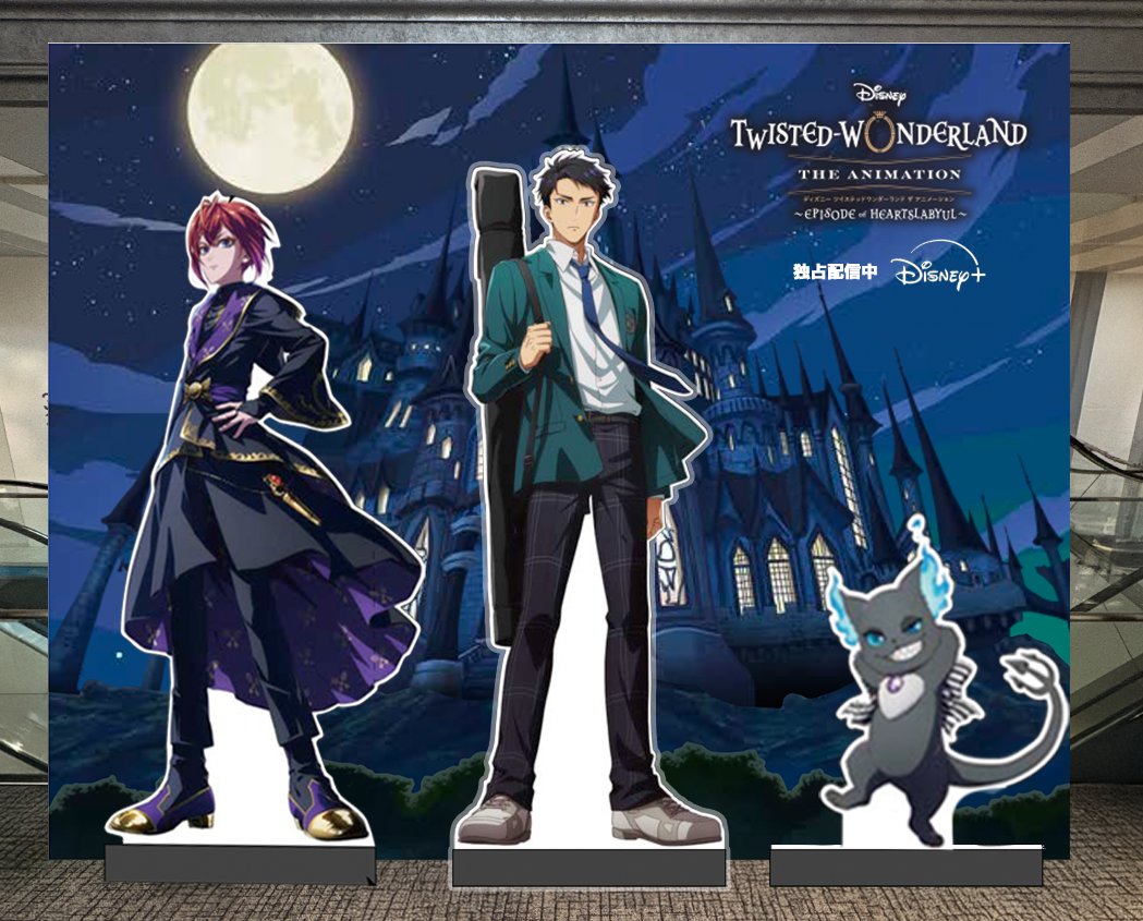 ツイステ【TWST】情報・グッズ_非公式 (@twst_wond) / Posts / X