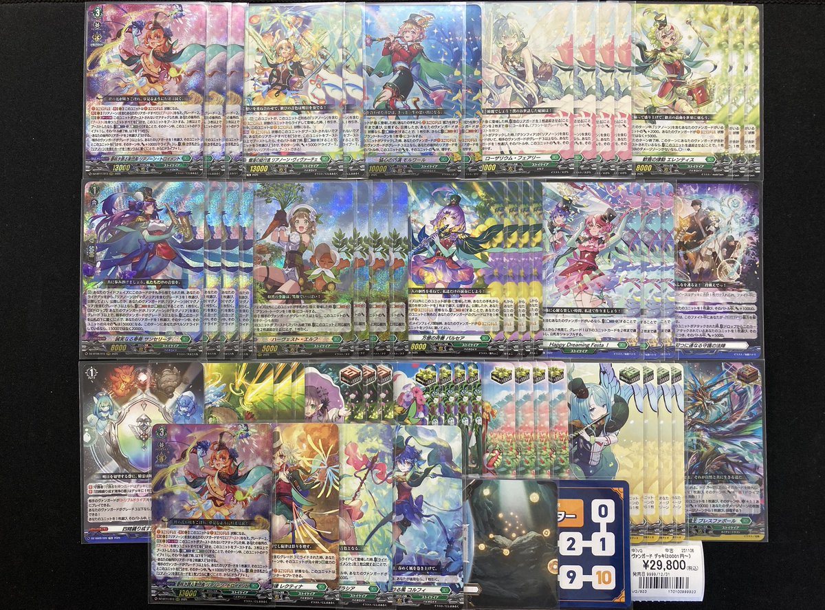 カードファイト!! ヴァンガード リアノーン　デッキ ヴァンガード 商品情報 当店では【リアノーン】デッキを販売中です