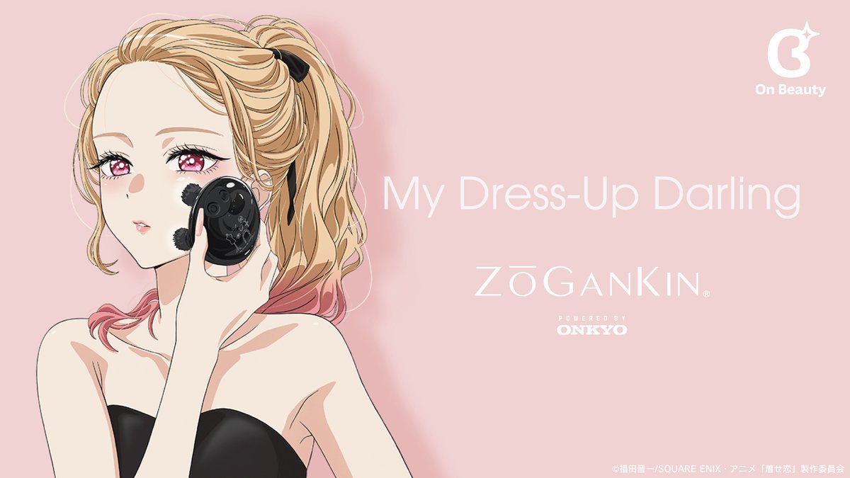 その着せ替え人形は恋をする その着せ替え人形は恋をする - ヤングガンガン -SQUARE ENIX-