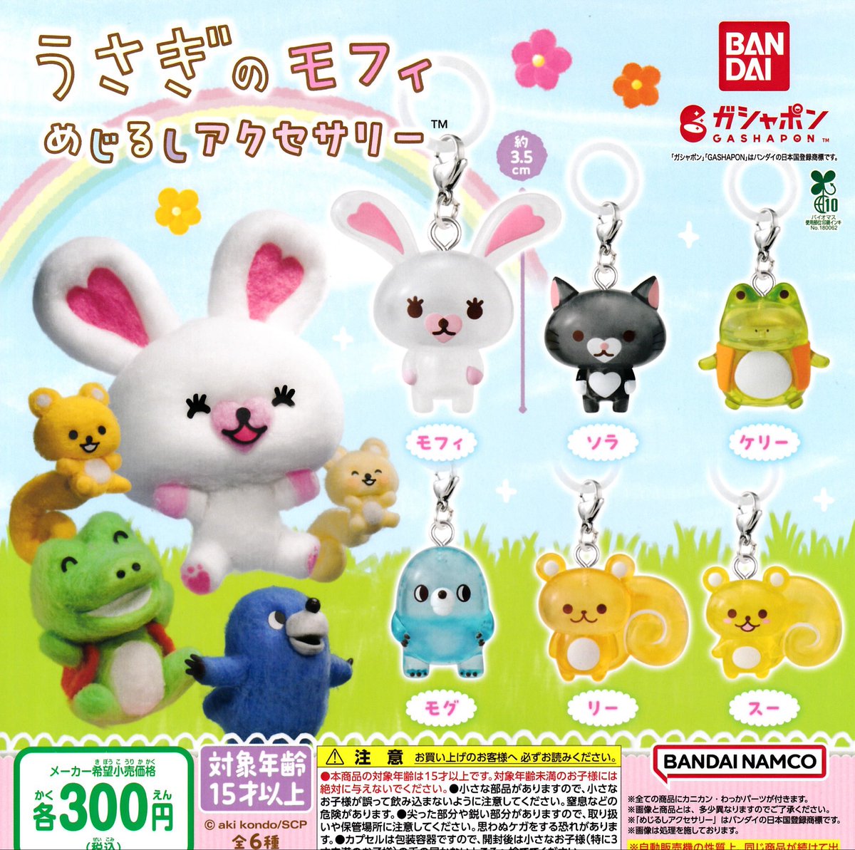 【未開封】どうぶつの森+ カプセルコレクション シークレット 未開封】どうぶつの森+ カプセルコレクション シークレット 未開封