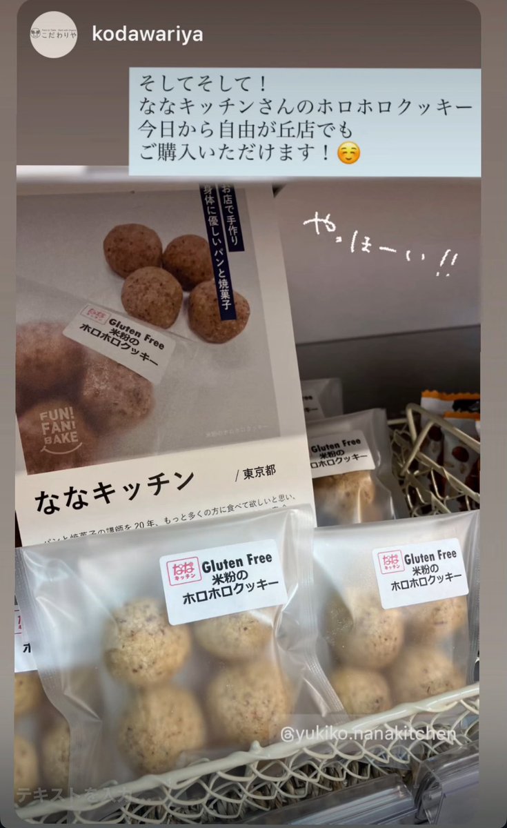 自然食品こだわりや (@kodawariya5331) / Posts / X