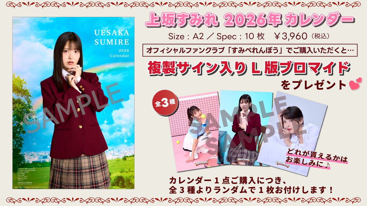 上坂すみれ ファンクラブ会報誌 全11部 専用バインダー付属 上坂すみれ ファンクラブ会報誌 全11部 専用バインダー付属 - メルカリ