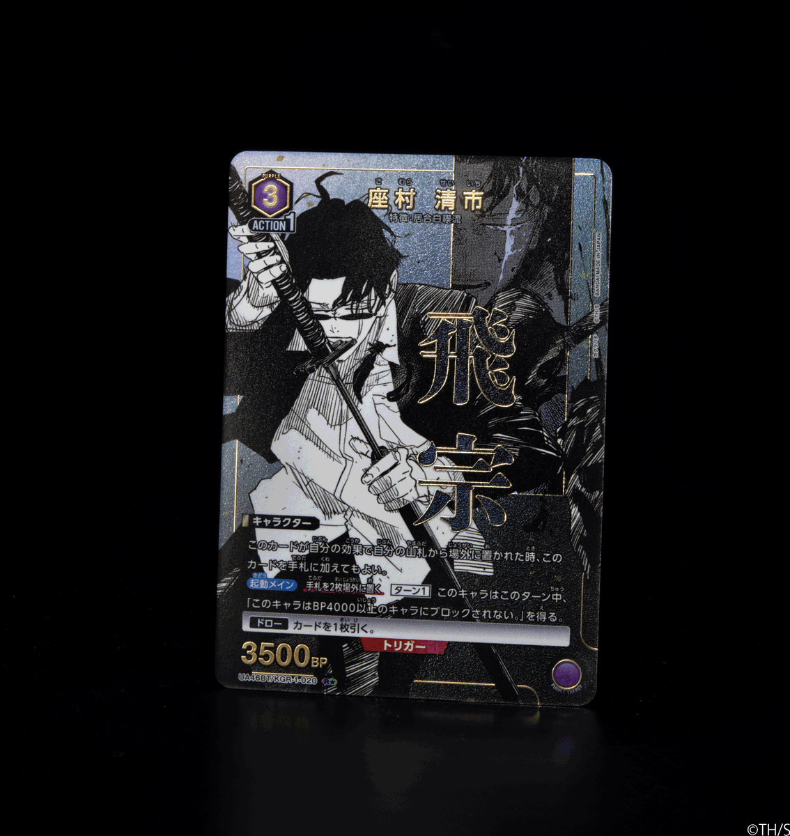 ユニオンアリーナ カグラバチ 座村イヲリ 星2パラレル SR 🟥パラレル