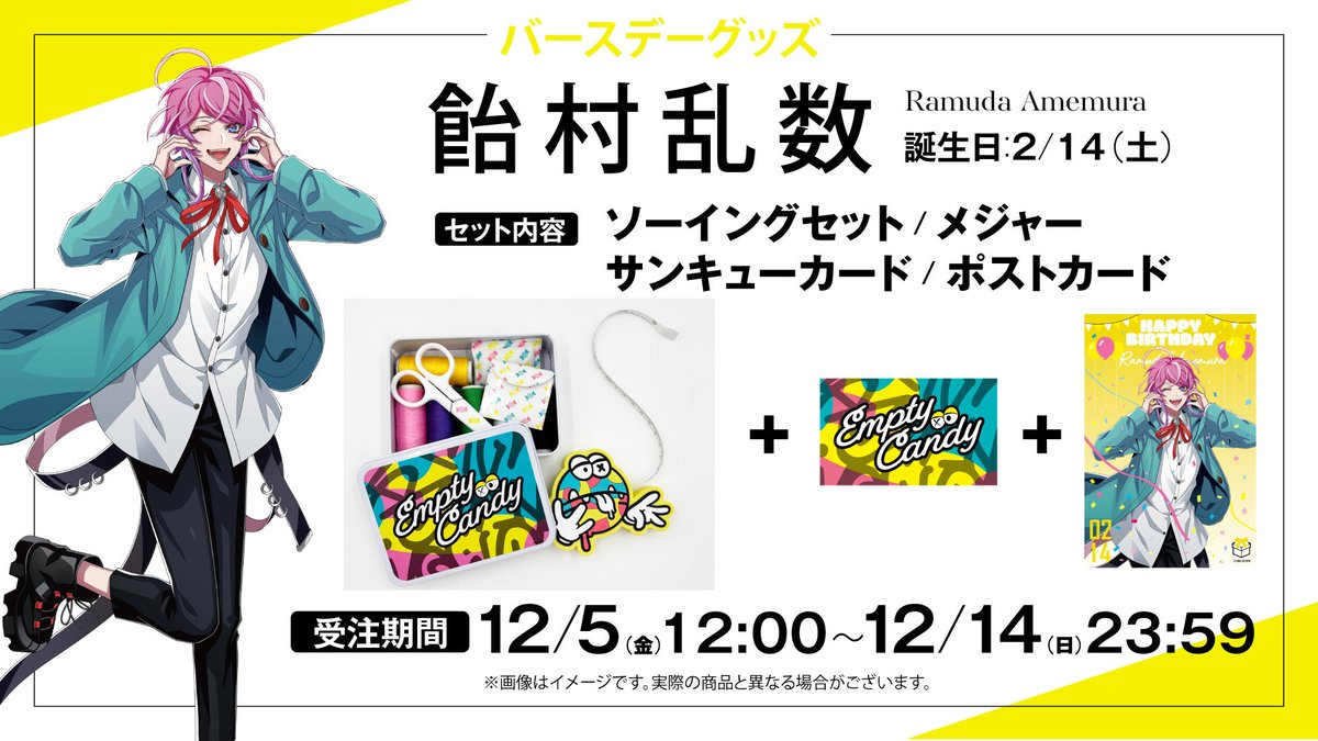 ヒプマイ情報まとめ (@hpmi_goods) / Posts / X