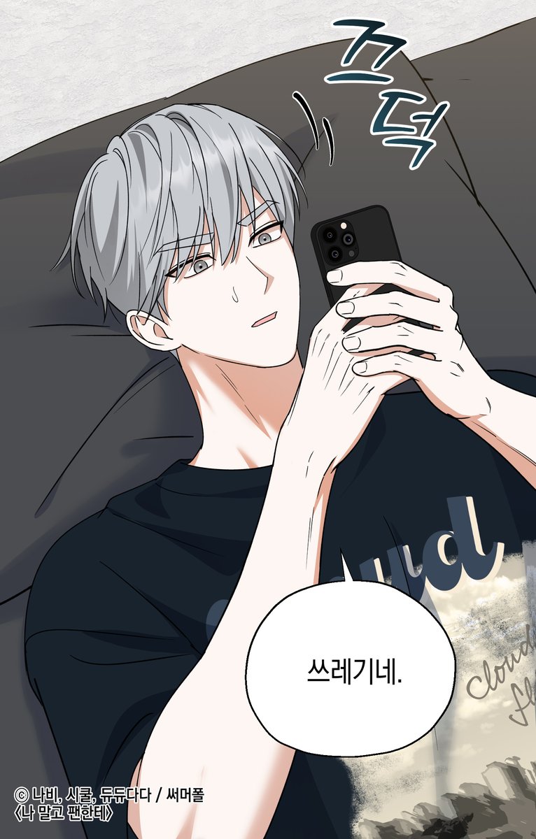 🎶나 말고 팬한테🎶
✨대망의 완결 회차 업데이트 되었습니다✨

그동안 작품을 사랑해주셔서 감사합니다!

🔗리디북스 바로가기 ▼
ridibooks.com/books/47990003…
🔗정식 연재처 링크 모음▼
notion.so/summerfall/501…