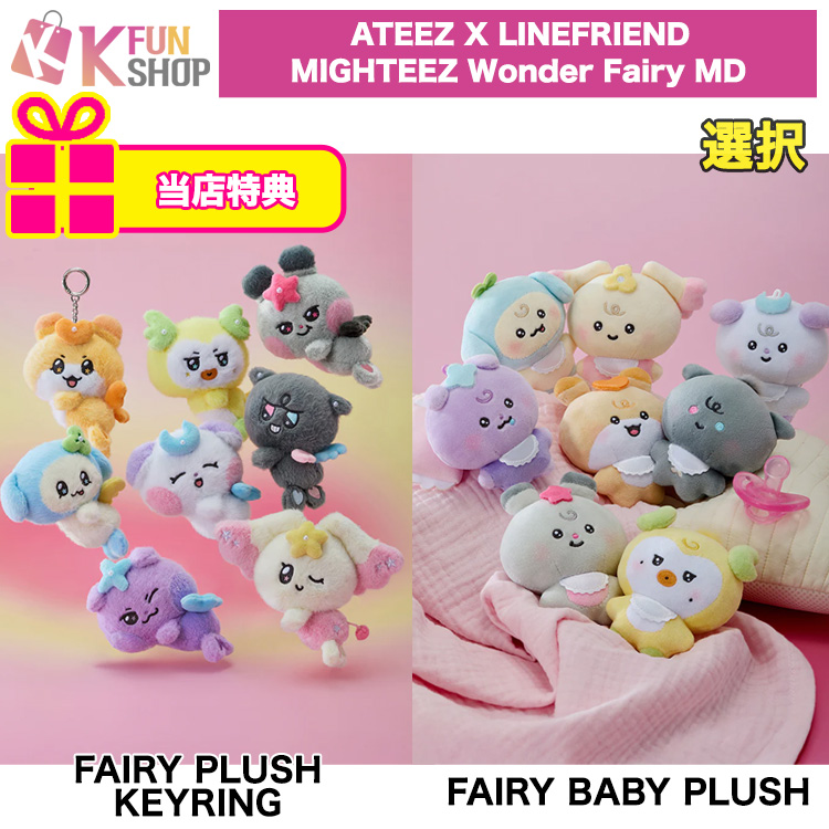 ateez mighteez 新品未開封 ラントレ 8パック MIGHTEEZ FRIENDS LINE