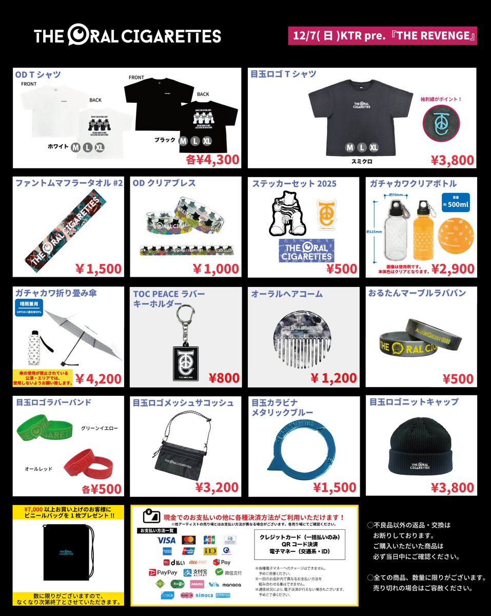 THE ORAL CIGARETTES (@oral_official) / Posts / X