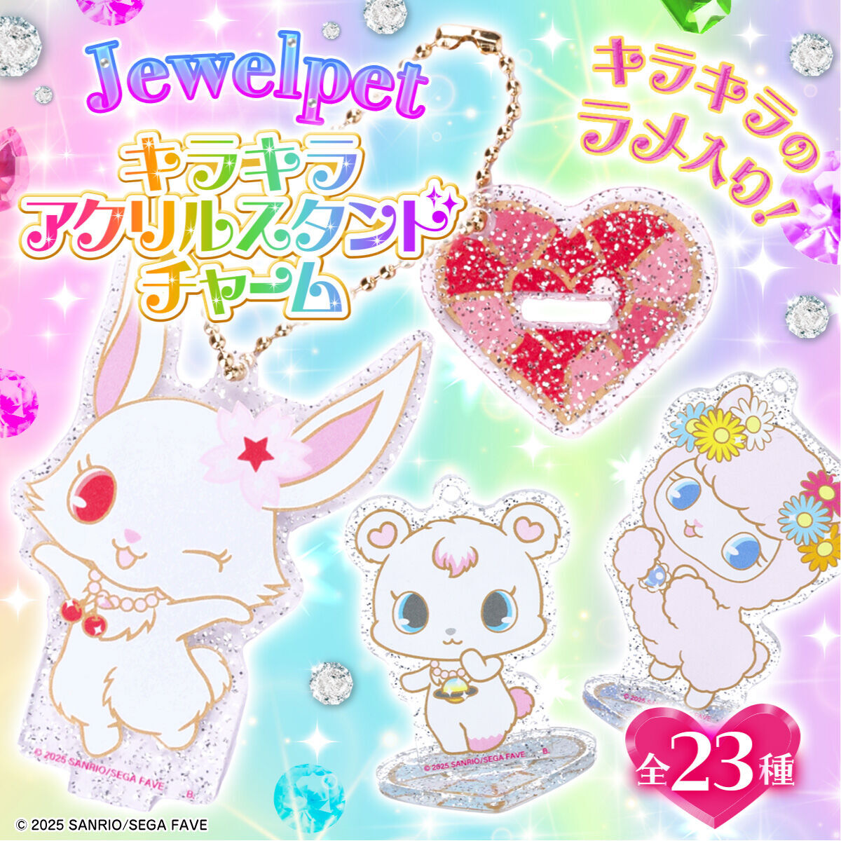 ジュエルペット 公式アカウント (@anime_jewelpet) / Posts / X
