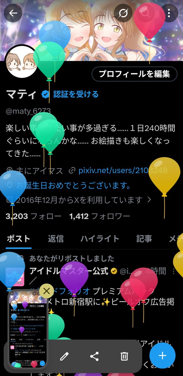 Post by マティ on X: 飛んだー！！