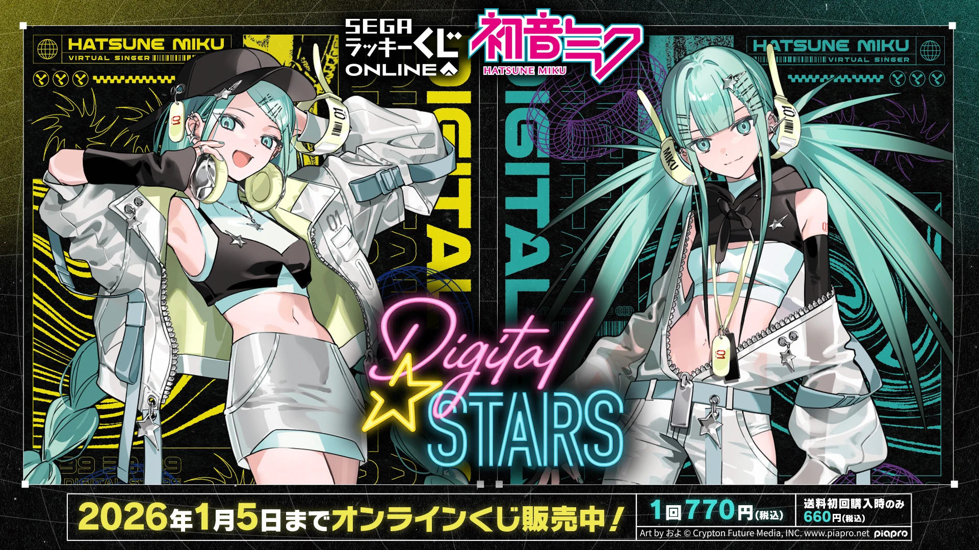 SEGA feat. 初音ミク 公式 (@pjd_sega) / X
