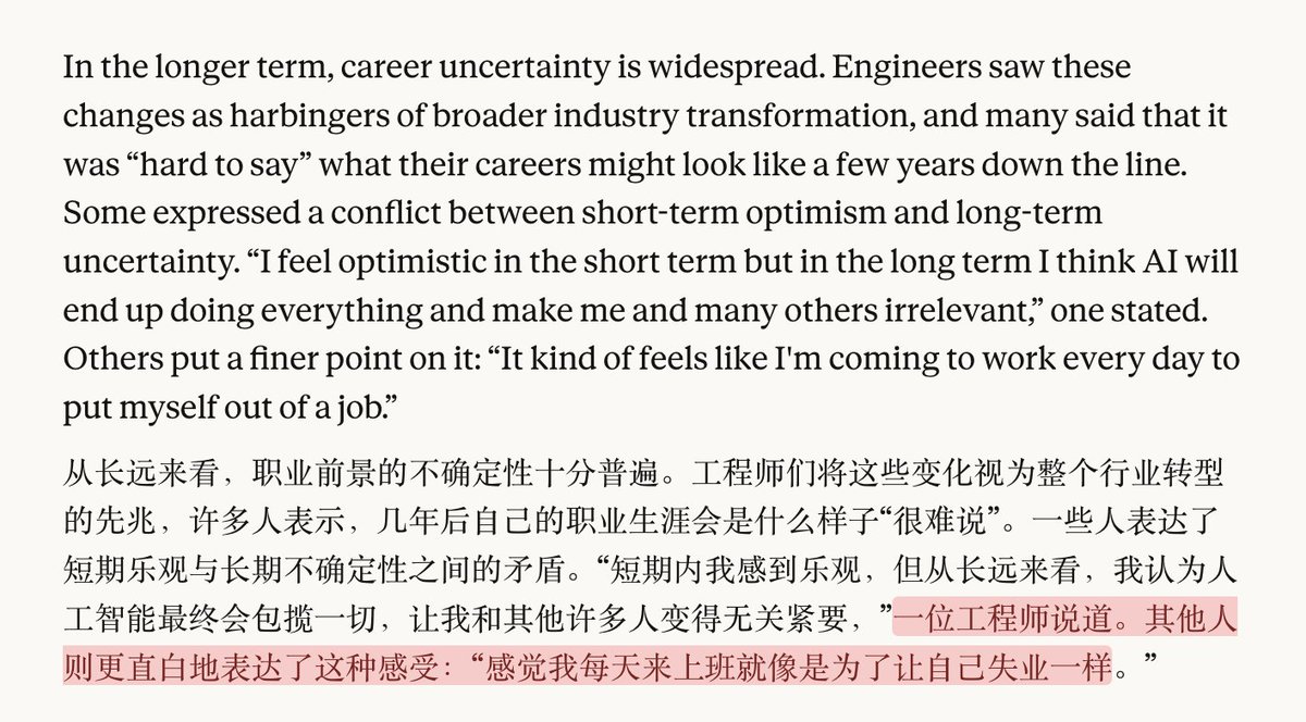 兄弟们，这篇文章真值得认真读读最近Anthropic 出了一篇博文他们对132 名工程师和研究人员进行了问卷调查开展了53 次深度定性访谈