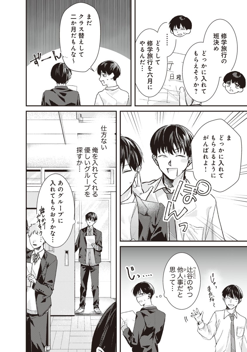 むぎ様リクエスト Post by こむぎ on X: （1/7）