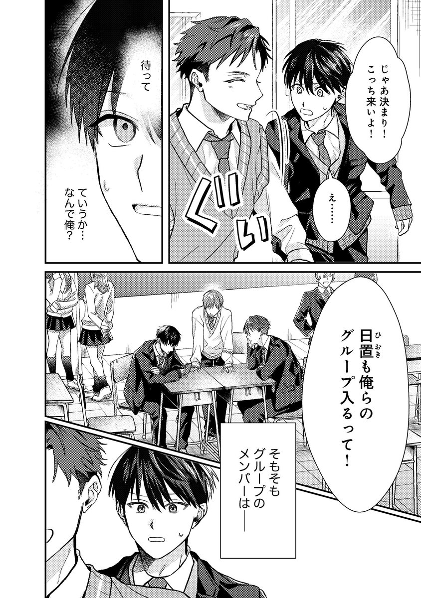 Post by こむぎ on X: （1/7）