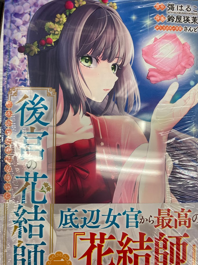 animatehgsokzk's tweet photo. 【書籍入荷情報】

『先生! 僕たちが世界を滅ぼします。(8)』
『大悪党少年(3)』
『後宮の花結師(2)』
『世界最強のデバフ請負人 ～仲間のデバフを肩代わりしていたら、いつの間にか無敵の肉体が完成していました～(1)』
本日入荷いたしました🎉

新刊コーナーにて展開しております🎶 https://t.co/jKMhvWPQkQ