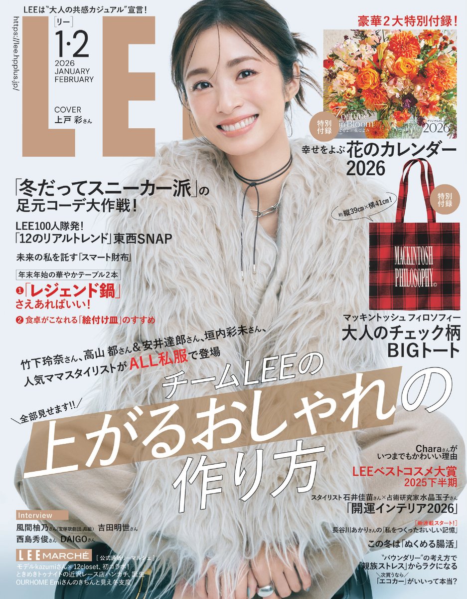 LEE編集部 (@lee_shueisha) / Posts and Replies / X