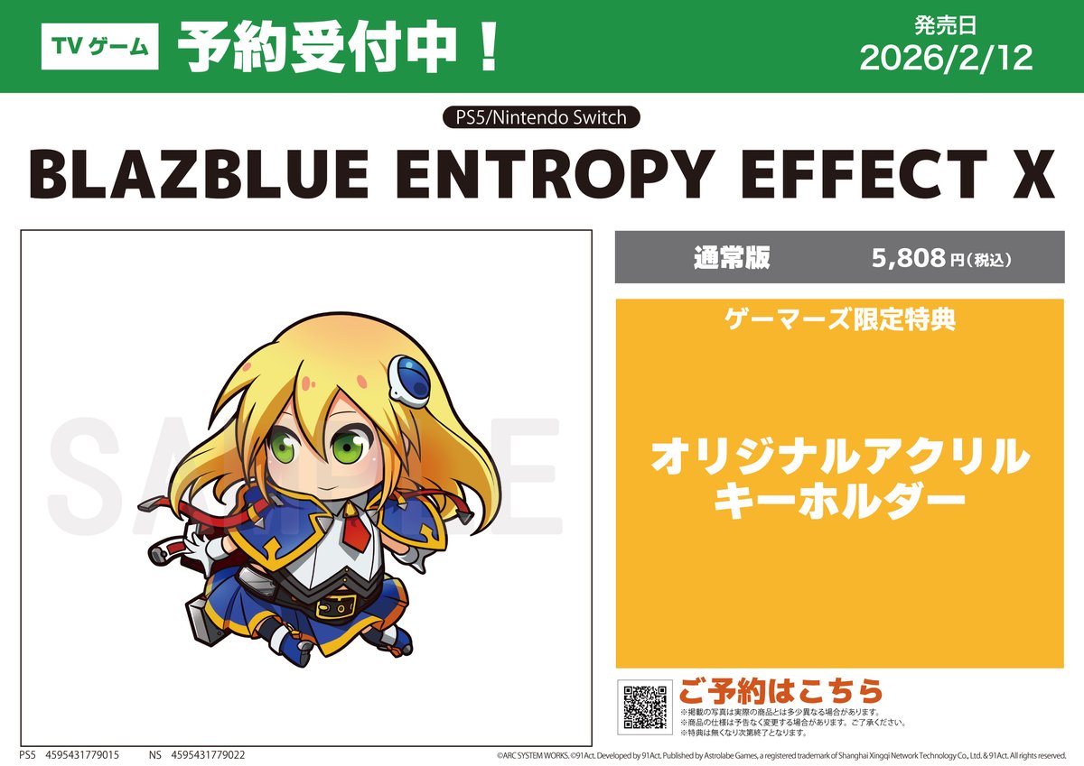 キーホルダー・アクリルキーホルダー BLAZBLUE ゲーム】2026年2月12日発売【PS5/NS】「BLAZBLUE ENTROPY EFFECT X
