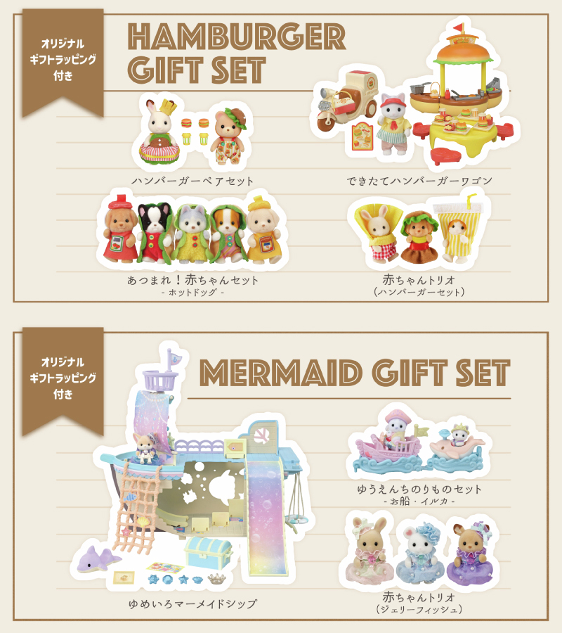 シルバニアファミリーオンラインショップ【公式】 tweet media