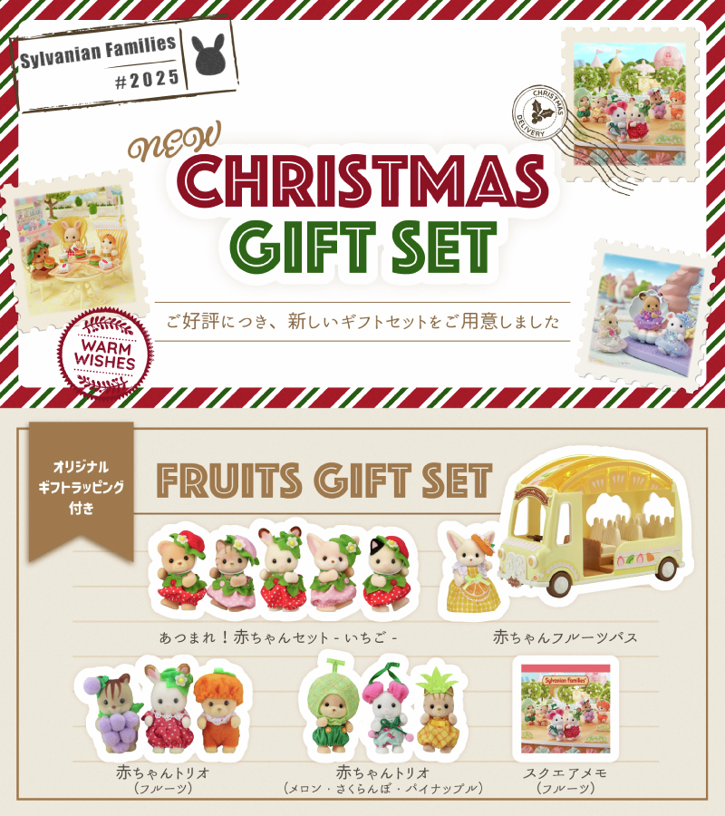 シルバニアファミリーオンラインショップ【公式】 tweet media