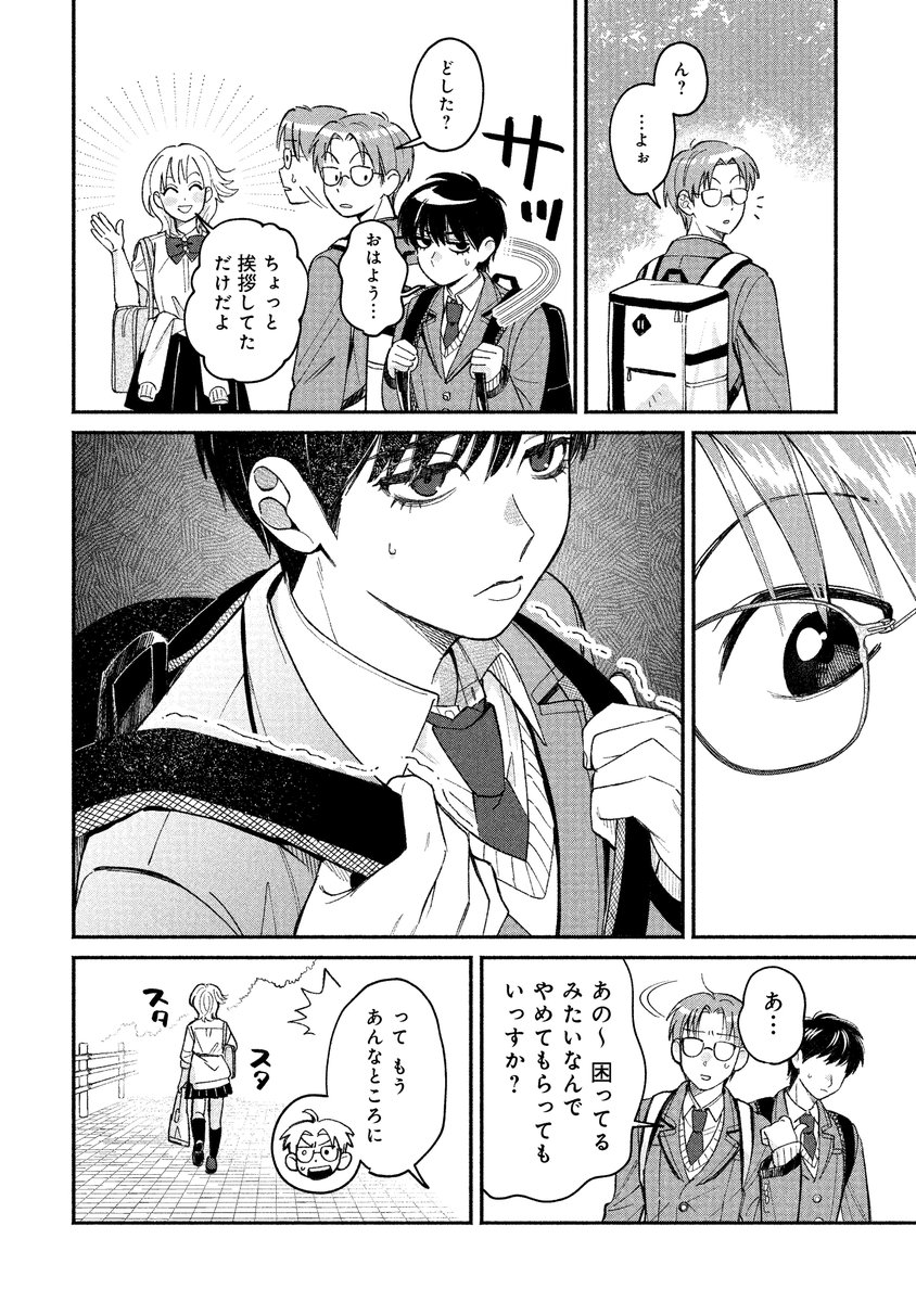 恋愛が怖いのに、
浮いた噂のある先輩に話しかけられ…🏫
https://t.co/9g4kM46hRk

#古葉くんは恋がワカらない
第2話本日無料公開!! 
