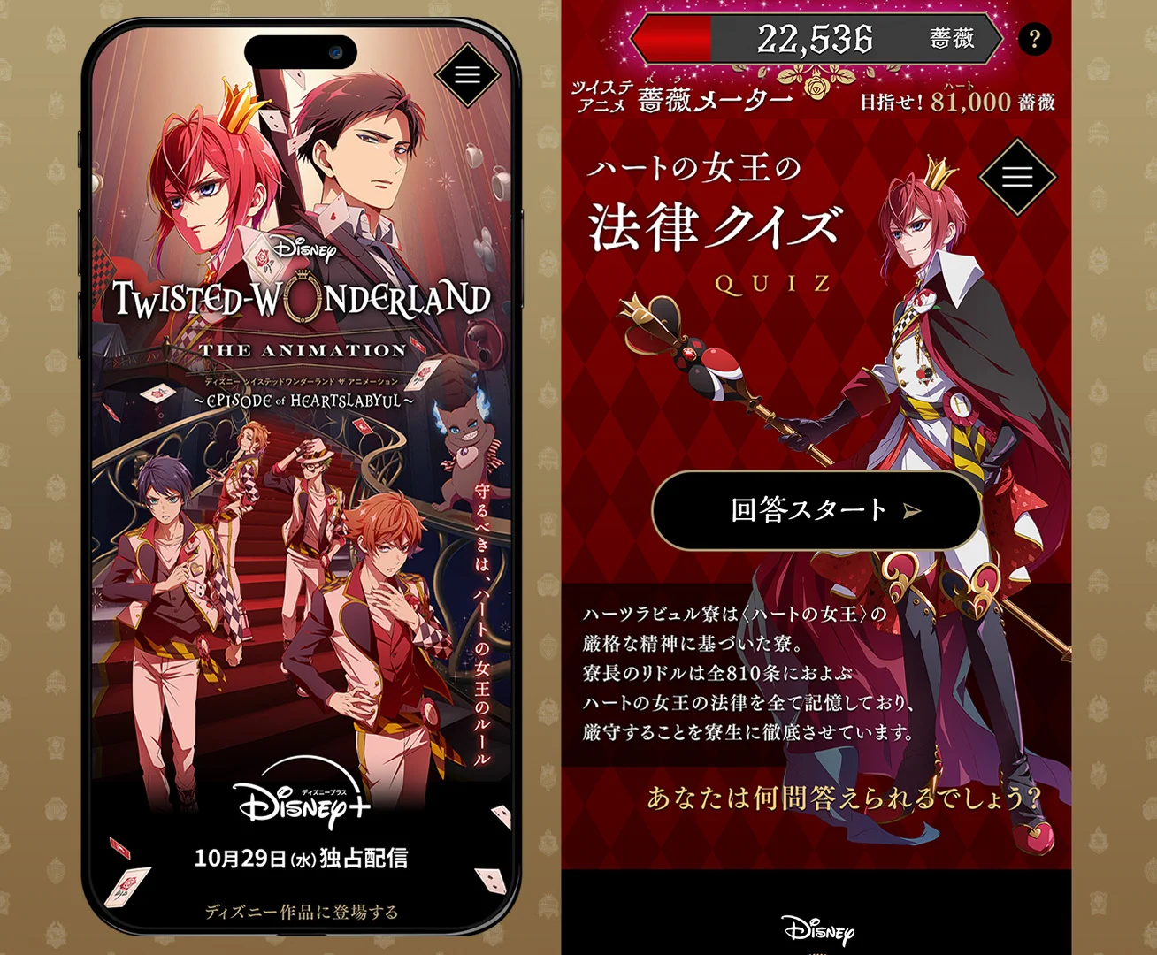 ディズニープラス公式 on X: 