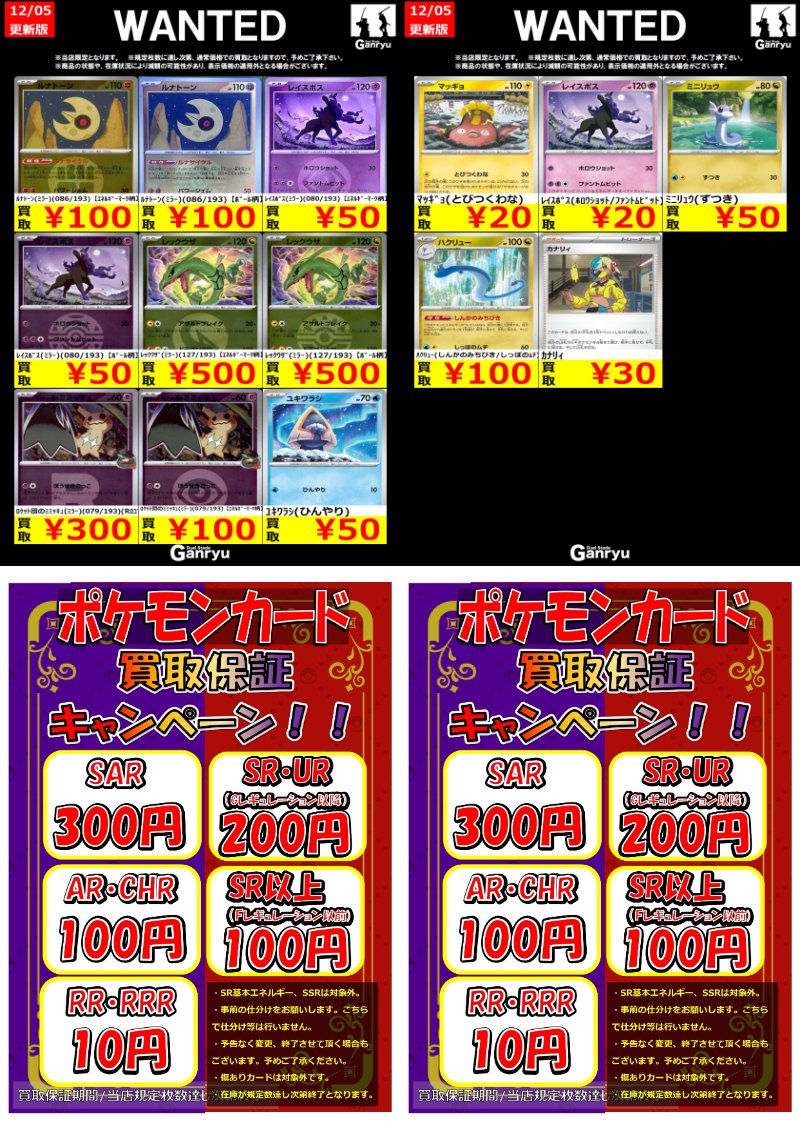 ポケモンカード　まとめ売り❗️ こちら更新が入りましたので終了となります。