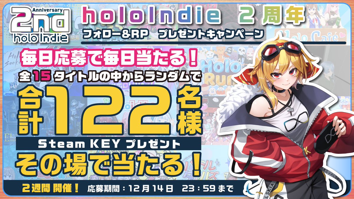 🎊祝2周年プレゼントキャンペーン🎊
holo Indieのゲームがその場で当たる🎁

5️⃣日目
／
毎日参加可能!!
holo Indie対象タイトルのSteamキーを期間中に
合計122名様にプレゼント🎮
＼

【応募方法】
① <a href="/holoindie_ccmc/">holo Indie Official</a> をフォロー
② この投稿をリポストする
③ present.social-camp.com/holoindie_ccmc…