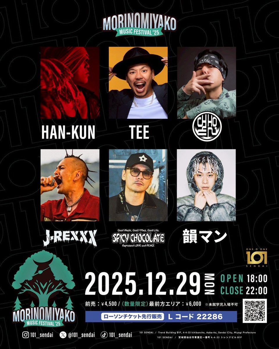 MORINOMIYAKO MUSIC FESTIVAL 2025】 「杜の都から全国へ ― 音楽と人が