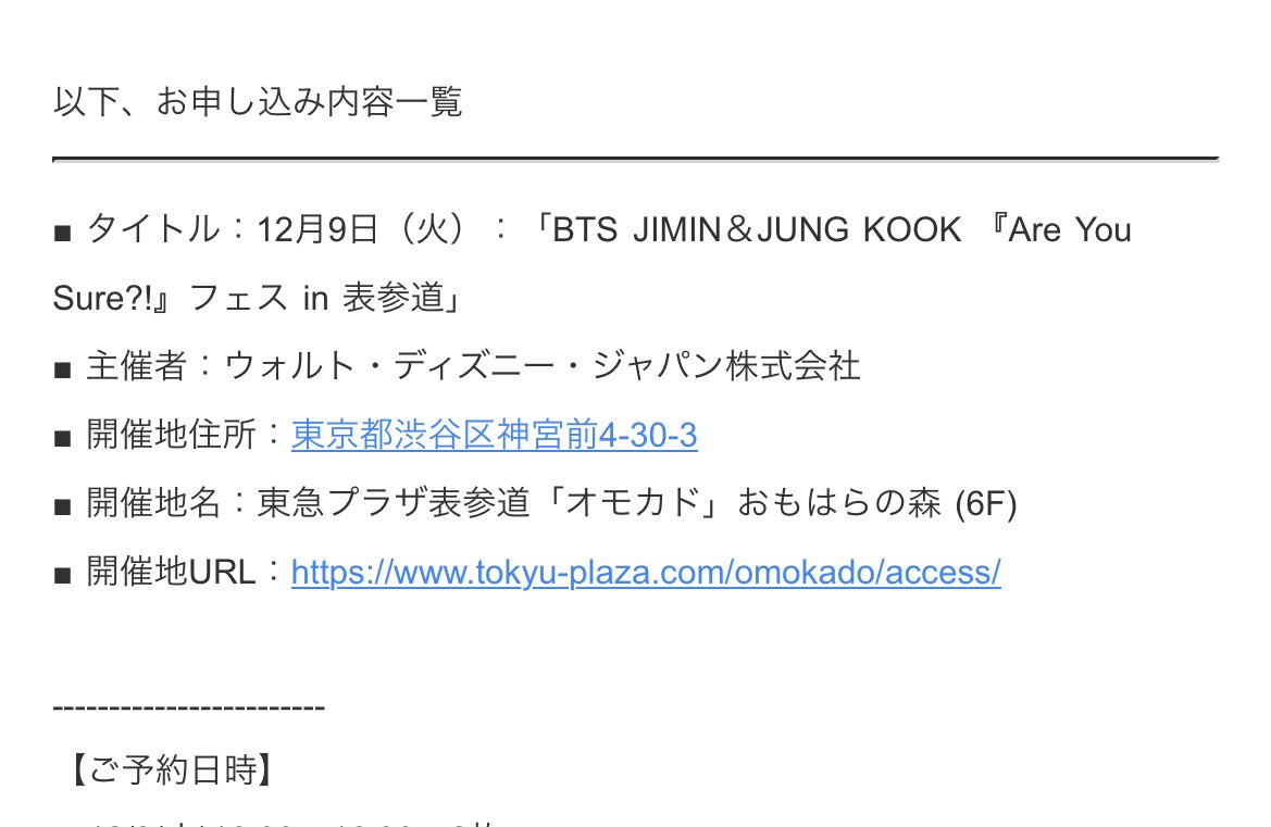 I got a ticket😭 It's hard to get it….