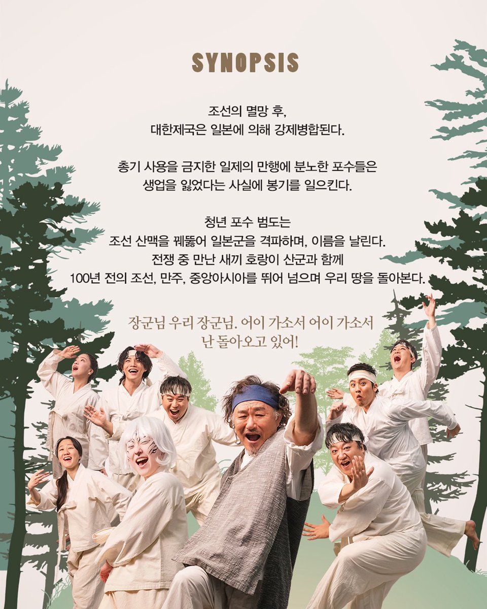 kinsunni's tweet photo. 광복 80주년 특별 기획 연극 <범이 나라오르샤> 에 작품집 제작으로 참여합니다
많은 관심 부탁드려요! 
소극장이라 무대에 함께 앉아 관람하는 형태로 진행 예정!

2025.12.25~28 (온라인 예매는 26~28가능)
평일 19:30/토 15,19시/일 15시
연희예술극장 
예매처 티켓링크 
https://t.co/x4qbY1BsuS https://t.co/A2VogoPTon