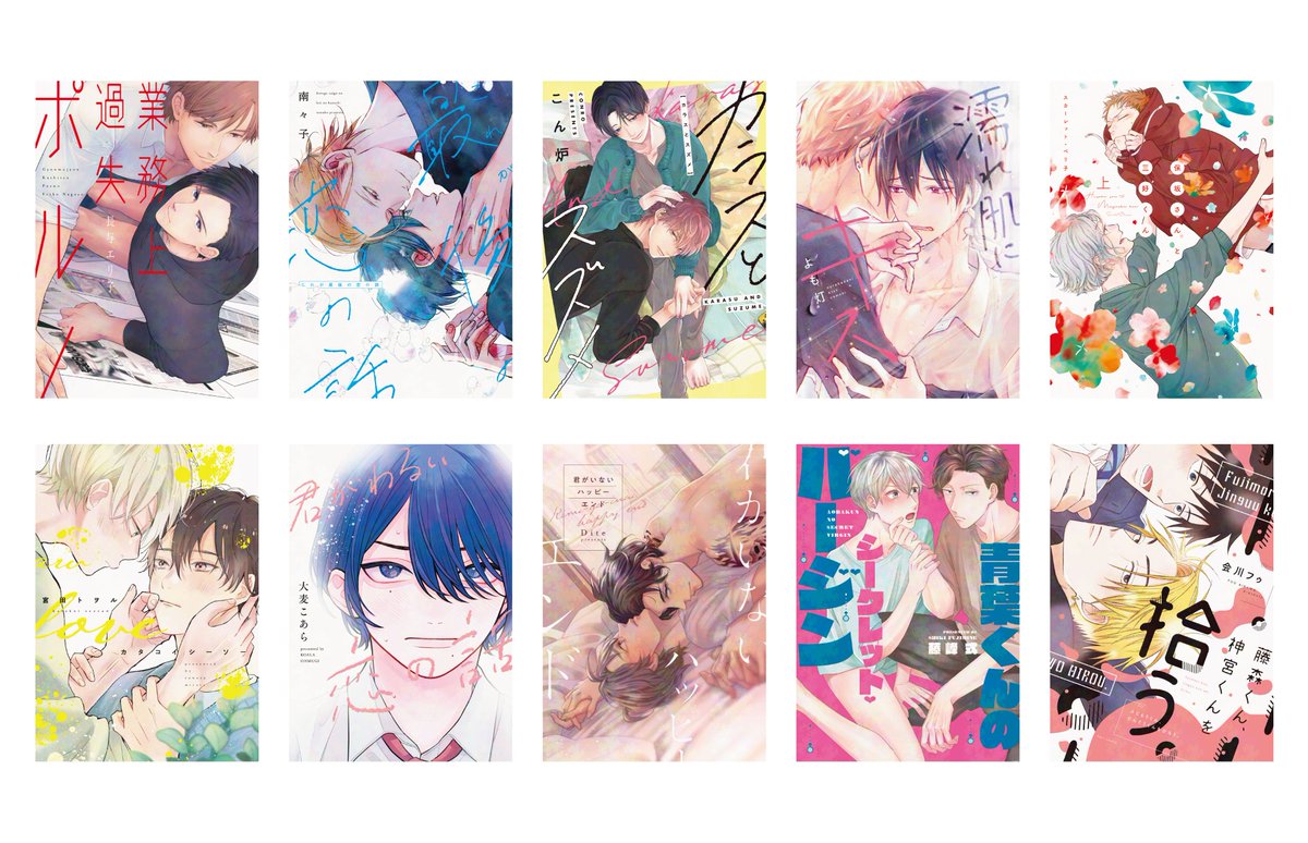 comic_denshi's tweet image. 【対象書店限定✨12/18まで✨】
『ツレと恋してどうすんの？』『挙句の果てに恋』配信記念 悶キュンBL特集30％オフ 実施中‼️
画像の大人気ディアプラス・コミックスが30%オフ‼️
この機会にぜひ😃✨

実施書店一覧はツリーにて🔽