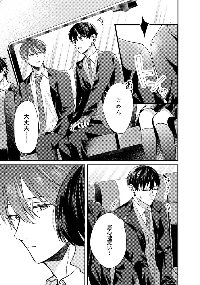 4/7） | こむぎ さんのマンガ | ツイコミ(仮)