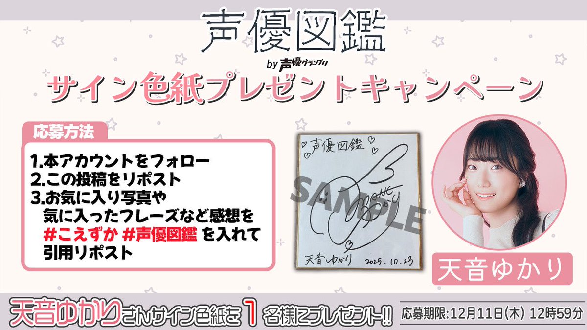 お気に入りの写真は声優未来予想図の記事の1枚！ 何故かゆっか様となっ