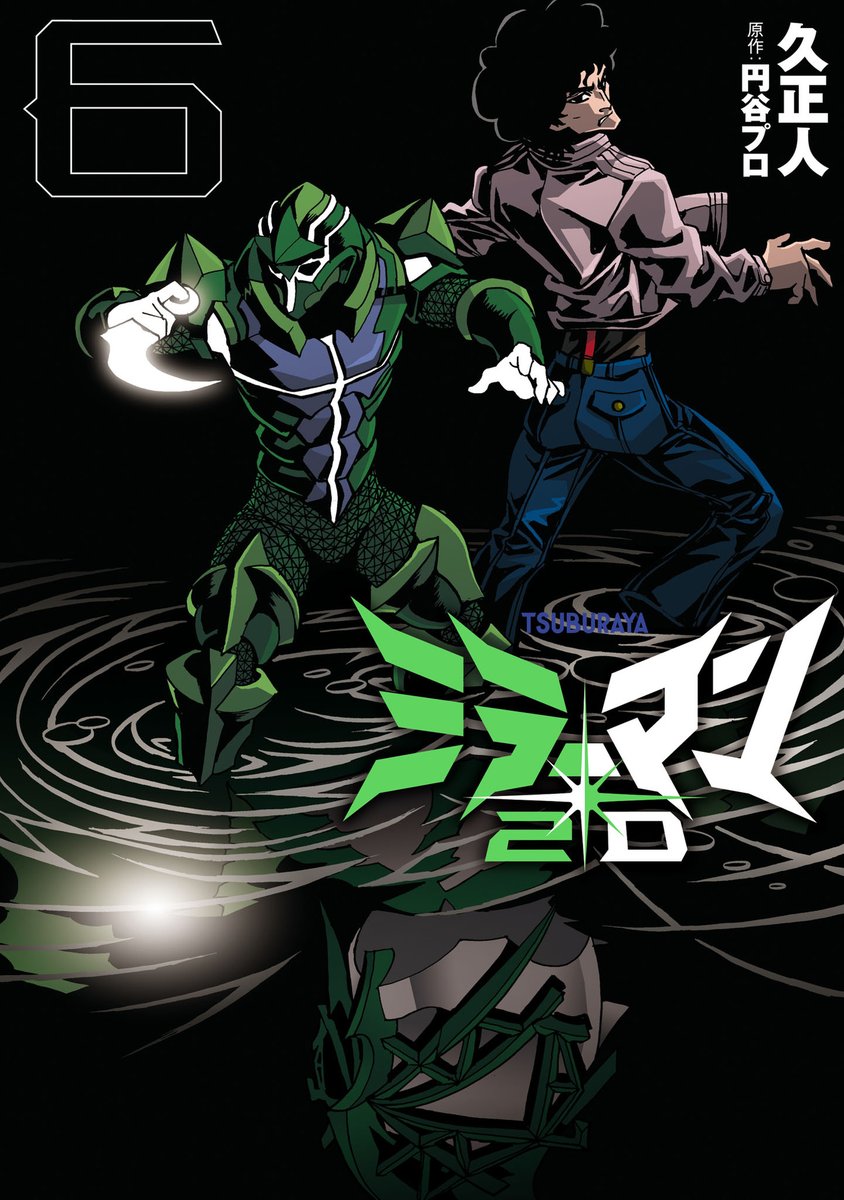 円谷プロダクション (@tsuburayaprod) / Posts / X