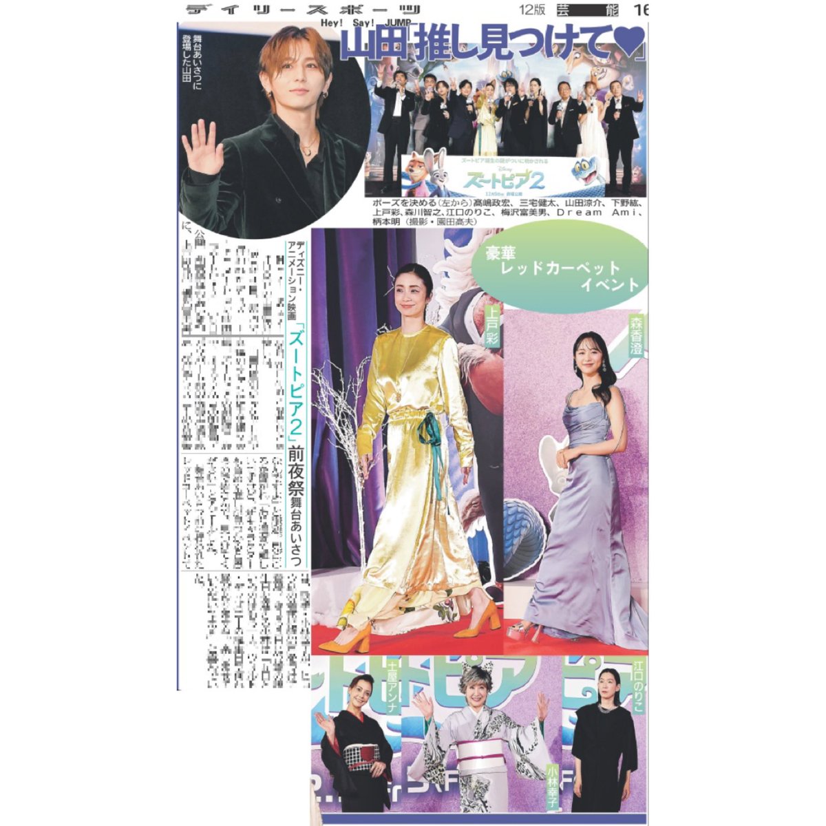 やま様❤️おまとめさ専用ページです。2/22まで♡ やまみ (@yamamichan_0509) / Posts / X